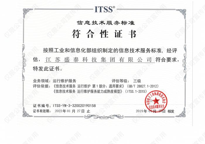 ITSS��Ϣ���g(sh��)����(w��)�\(y��n)�оS�o(h��)����